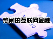 獨(dú)家資訊_投資_第17頁_投資界