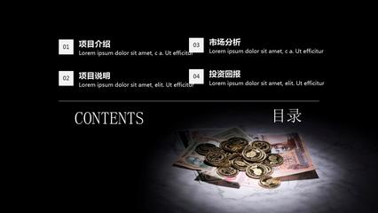 商業(yè)策劃PPT模板