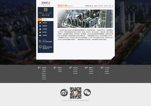 投資控股公司企業官網設計 套圖