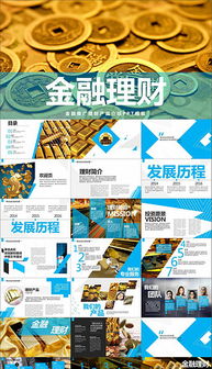 pptx車招商 pptx格式車招商素材圖片 pptx車招商設(shè)計(jì)模板 