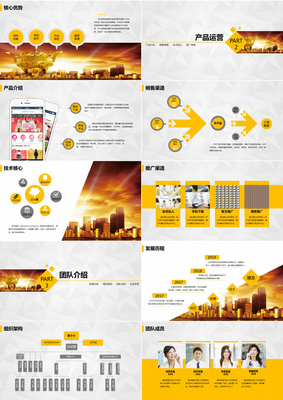 大氣商業(yè)策劃書創(chuàng)業(yè)計(jì)劃項(xiàng)目投資PPT模板